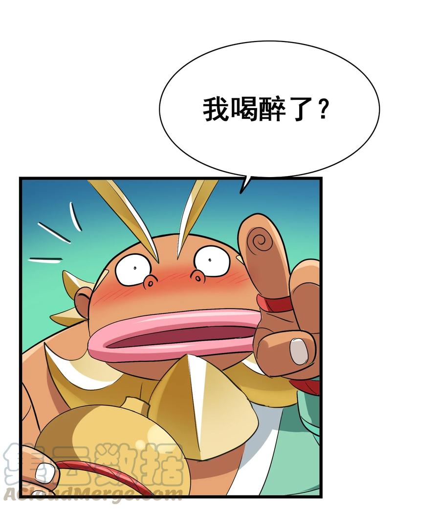 今天的晚餐是山海神兽！韩漫全集-106 科学烹饪无删减无遮挡章节图片 