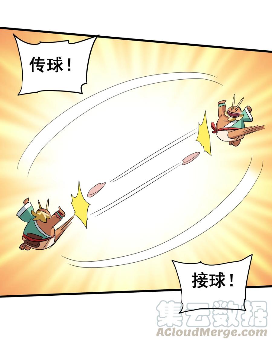 今天的晚餐是山海神兽！韩漫全集-106 科学烹饪无删减无遮挡章节图片 