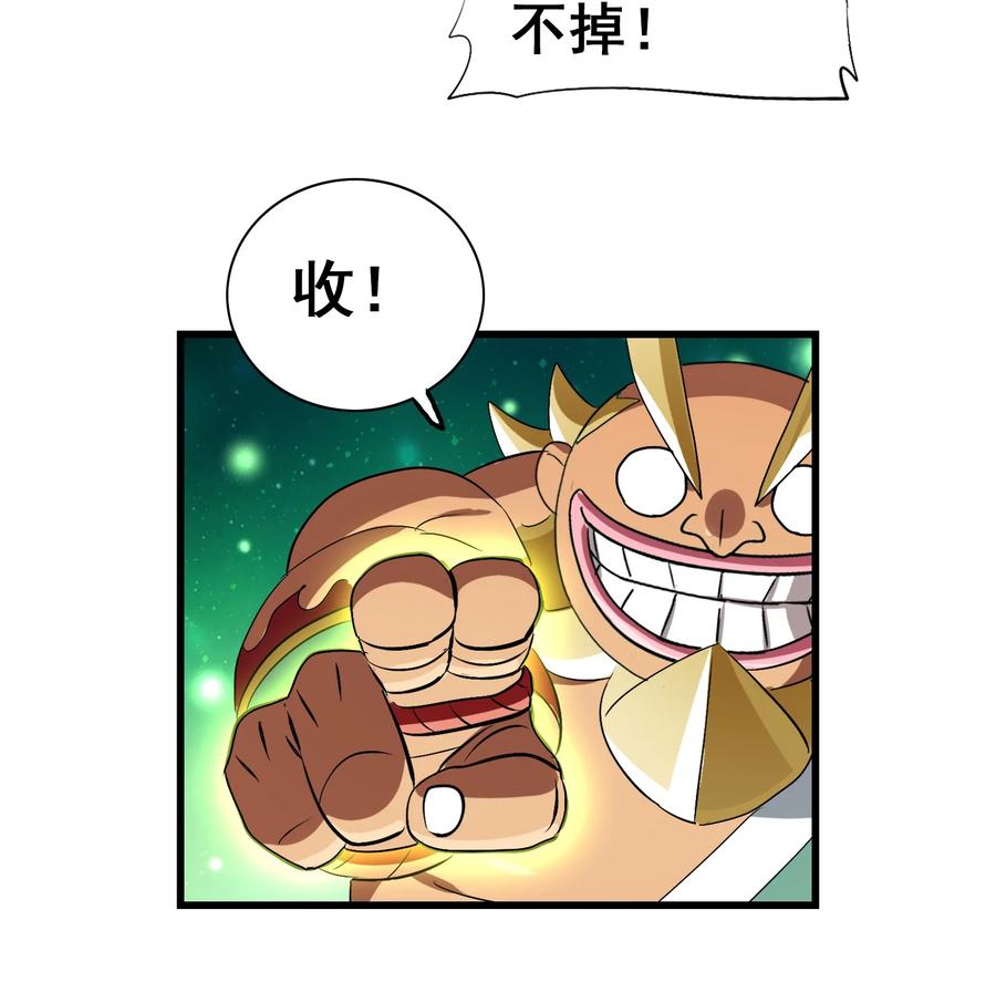 今天的晚餐是山海神兽！韩漫全集-106 科学烹饪无删减无遮挡章节图片 