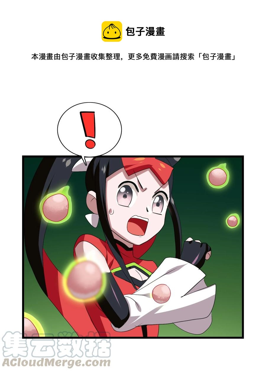 今天的晚餐是山海神兽！韩漫全集-106 科学烹饪无删减无遮挡章节图片 