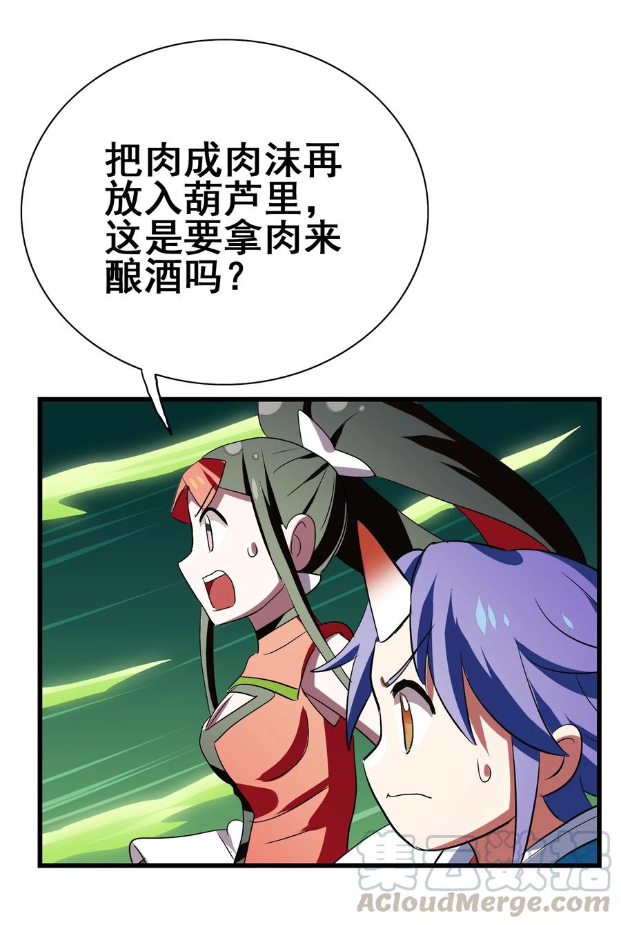 今天的晚餐是山海神兽！韩漫全集-106 科学烹饪无删减无遮挡章节图片 