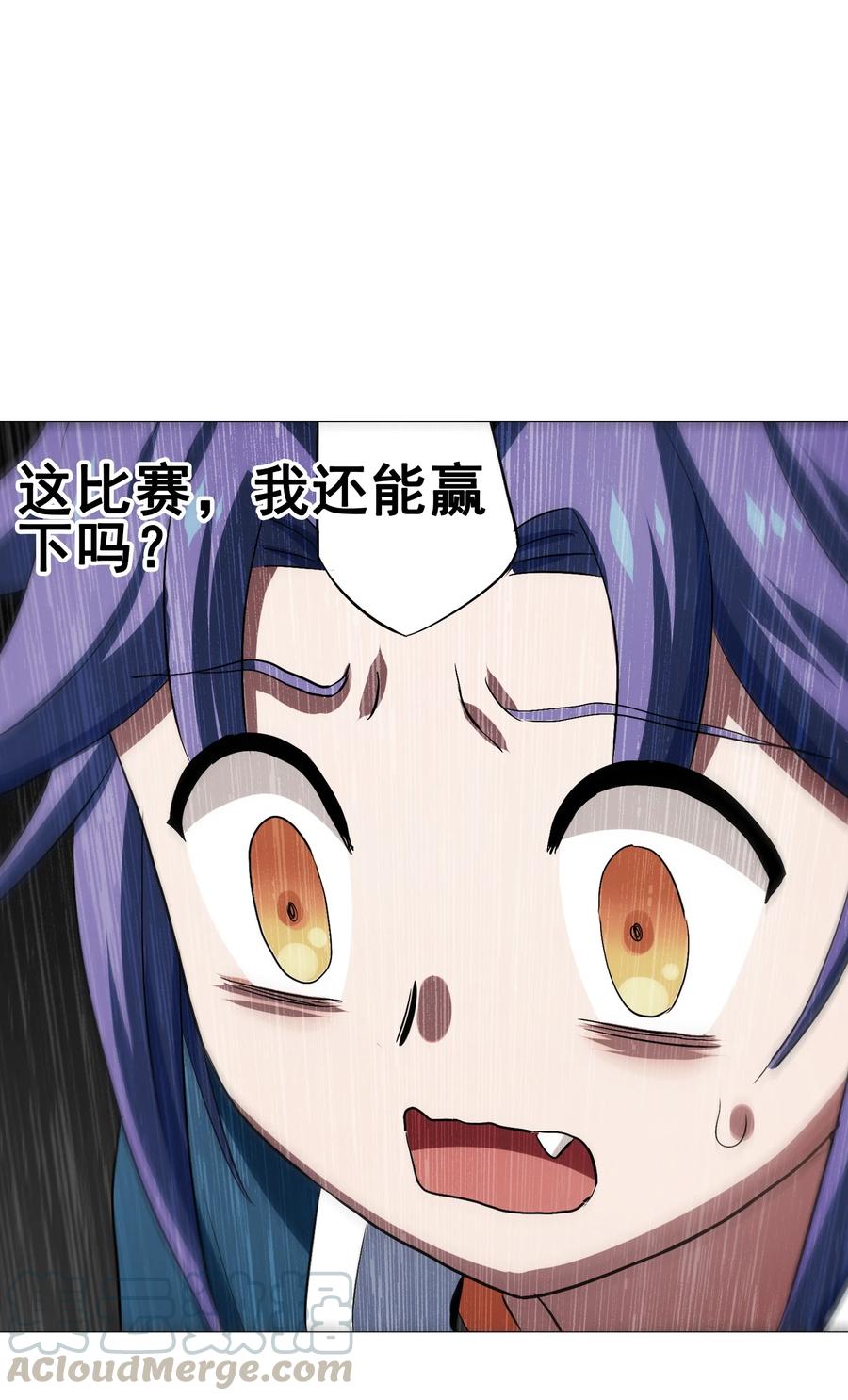 今天的晚餐是山海神兽！韩漫全集-106 科学烹饪无删减无遮挡章节图片 