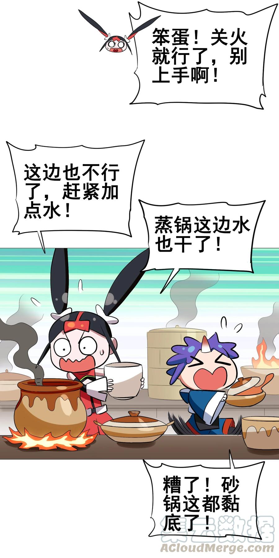 今天的晚餐是山海神兽！韩漫全集-106 科学烹饪无删减无遮挡章节图片 