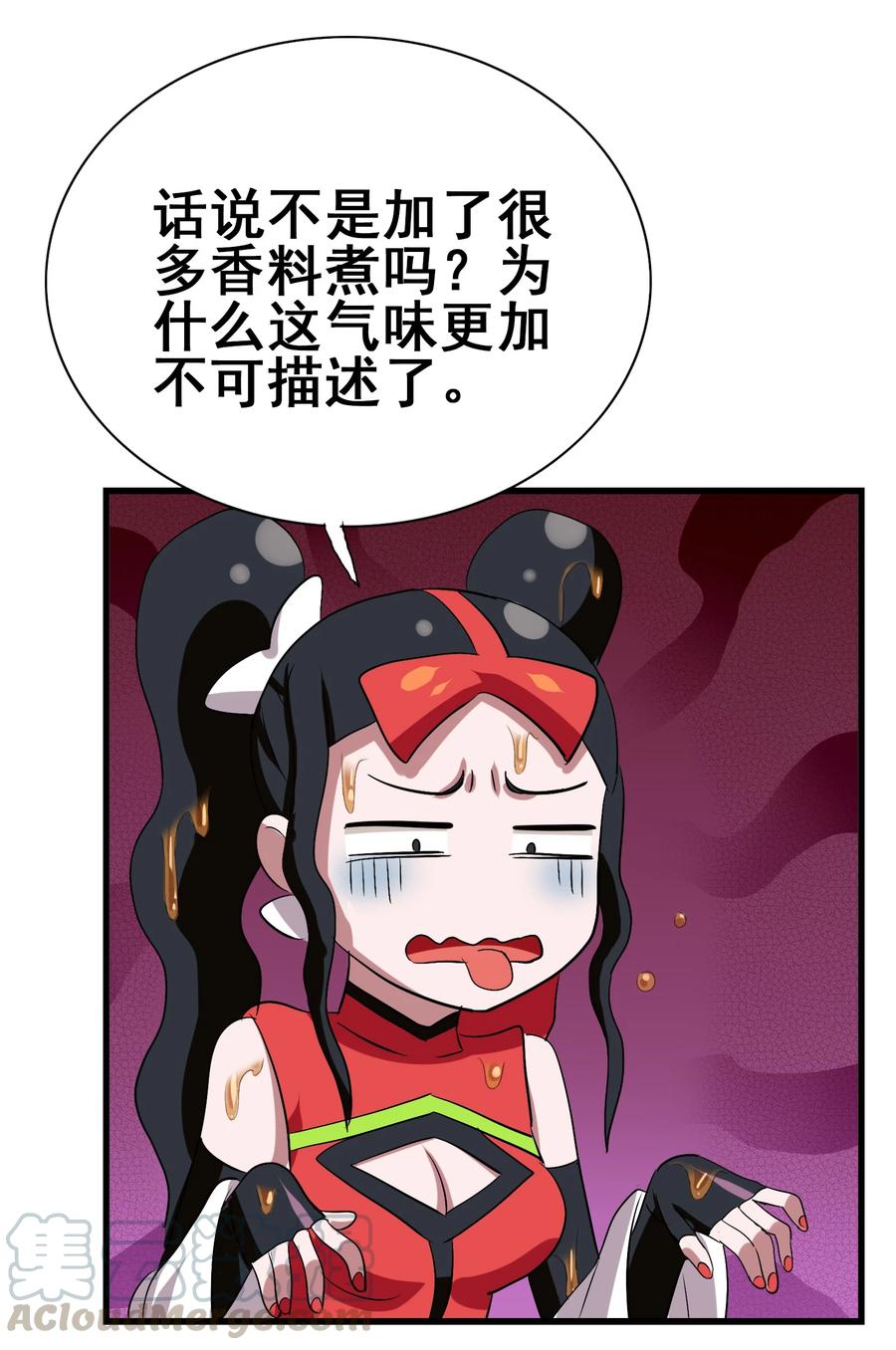 今天的晚餐是山海神兽！韩漫全集-106 科学烹饪无删减无遮挡章节图片 