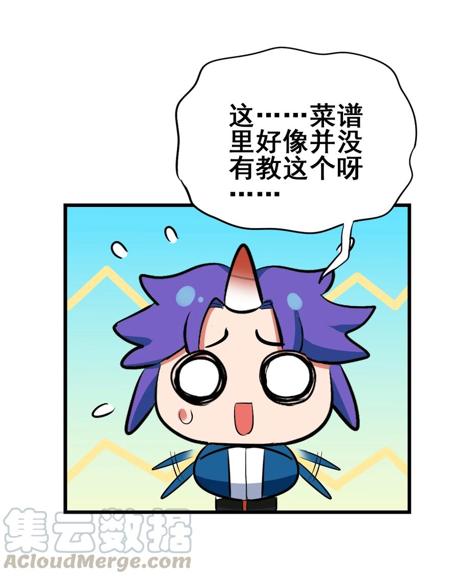 今天的晚餐是山海神兽！韩漫全集-107 赝品无删减无遮挡章节图片 
