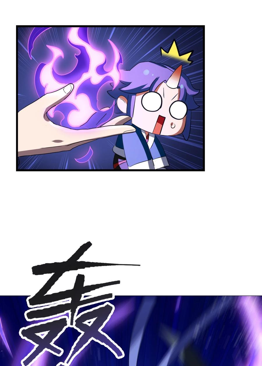 今天的晚餐是山海神兽！韩漫全集-107 赝品无删减无遮挡章节图片 