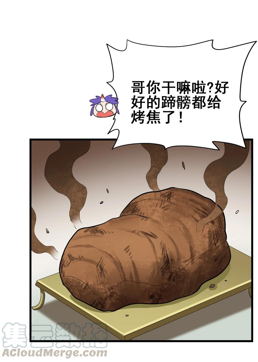 今天的晚餐是山海神兽！韩漫全集-107 赝品无删减无遮挡章节图片 