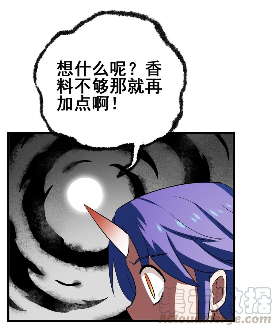 今天的晚餐是山海神兽！韩漫全集-107 赝品无删减无遮挡章节图片 