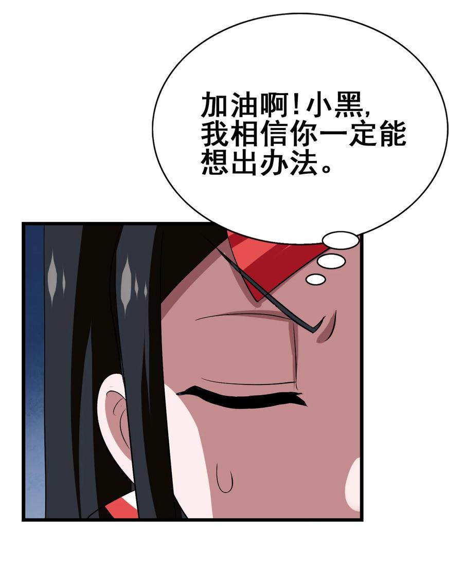 今天的晚餐是山海神兽！韩漫全集-107 赝品无删减无遮挡章节图片 