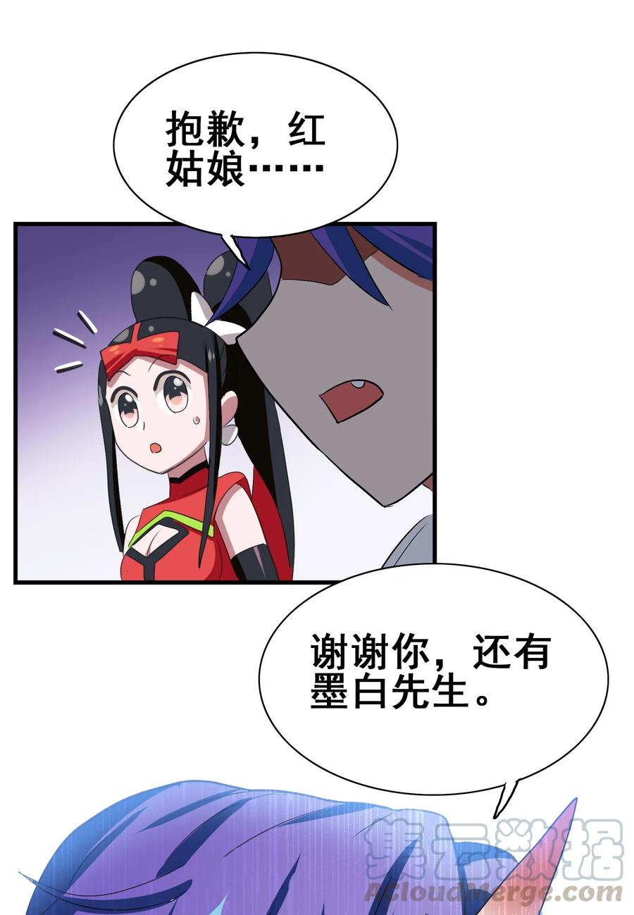 今天的晚餐是山海神兽！韩漫全集-107 赝品无删减无遮挡章节图片 