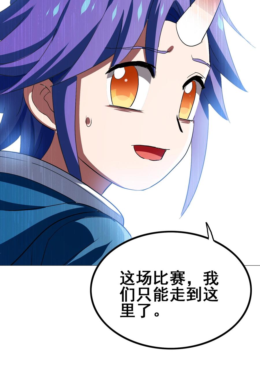 今天的晚餐是山海神兽！韩漫全集-107 赝品无删减无遮挡章节图片 