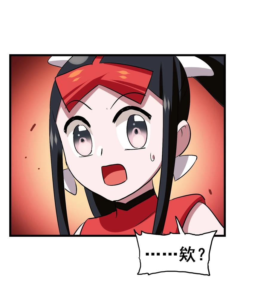 今天的晚餐是山海神兽！韩漫全集-107 赝品无删减无遮挡章节图片 