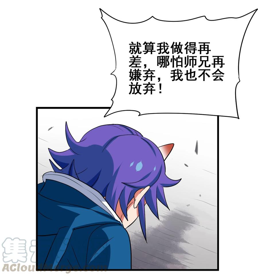 今天的晚餐是山海神兽！韩漫全集-107 赝品无删减无遮挡章节图片 