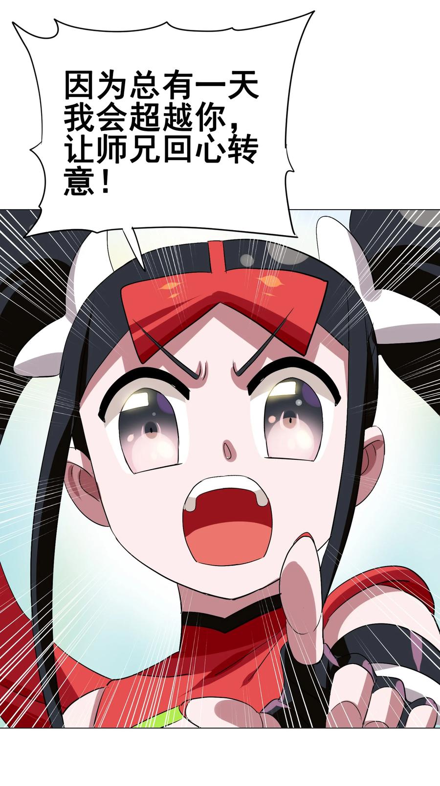今天的晚餐是山海神兽！韩漫全集-107 赝品无删减无遮挡章节图片 