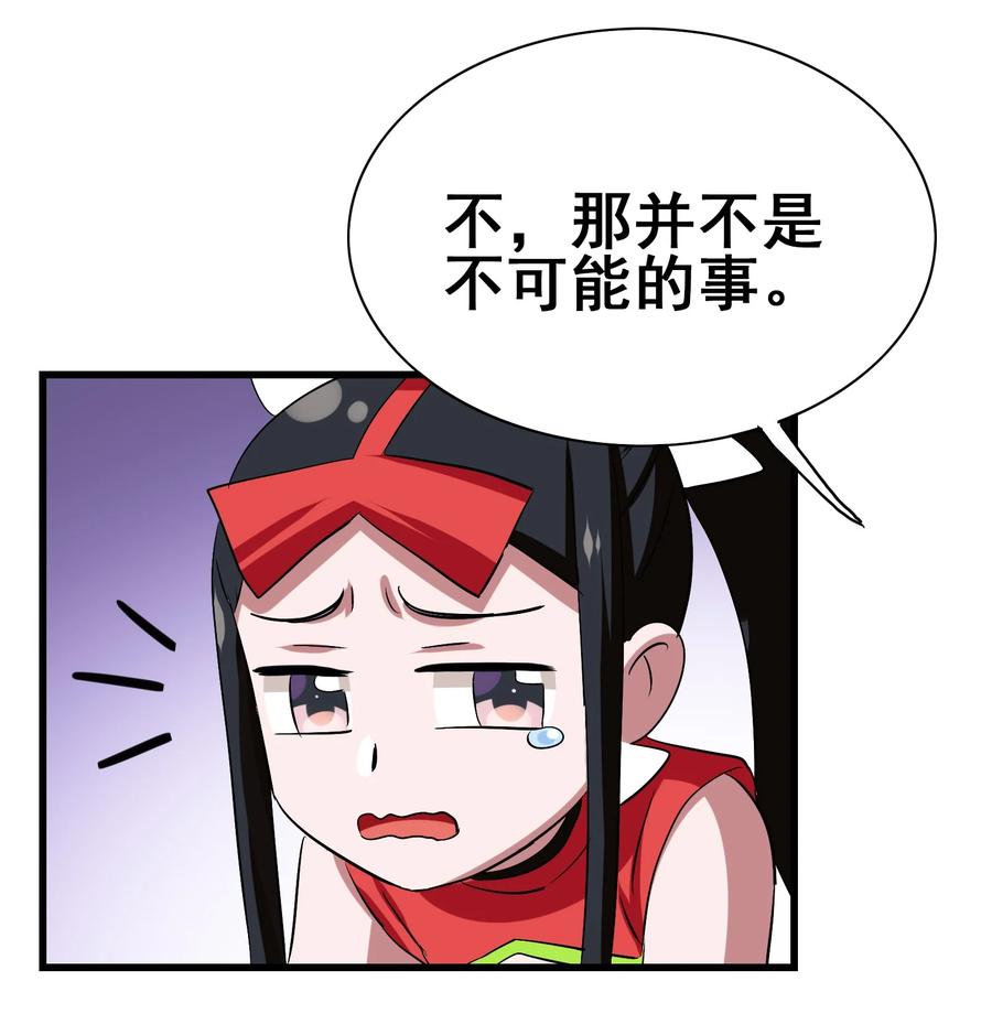 今天的晚餐是山海神兽！韩漫全集-107 赝品无删减无遮挡章节图片 