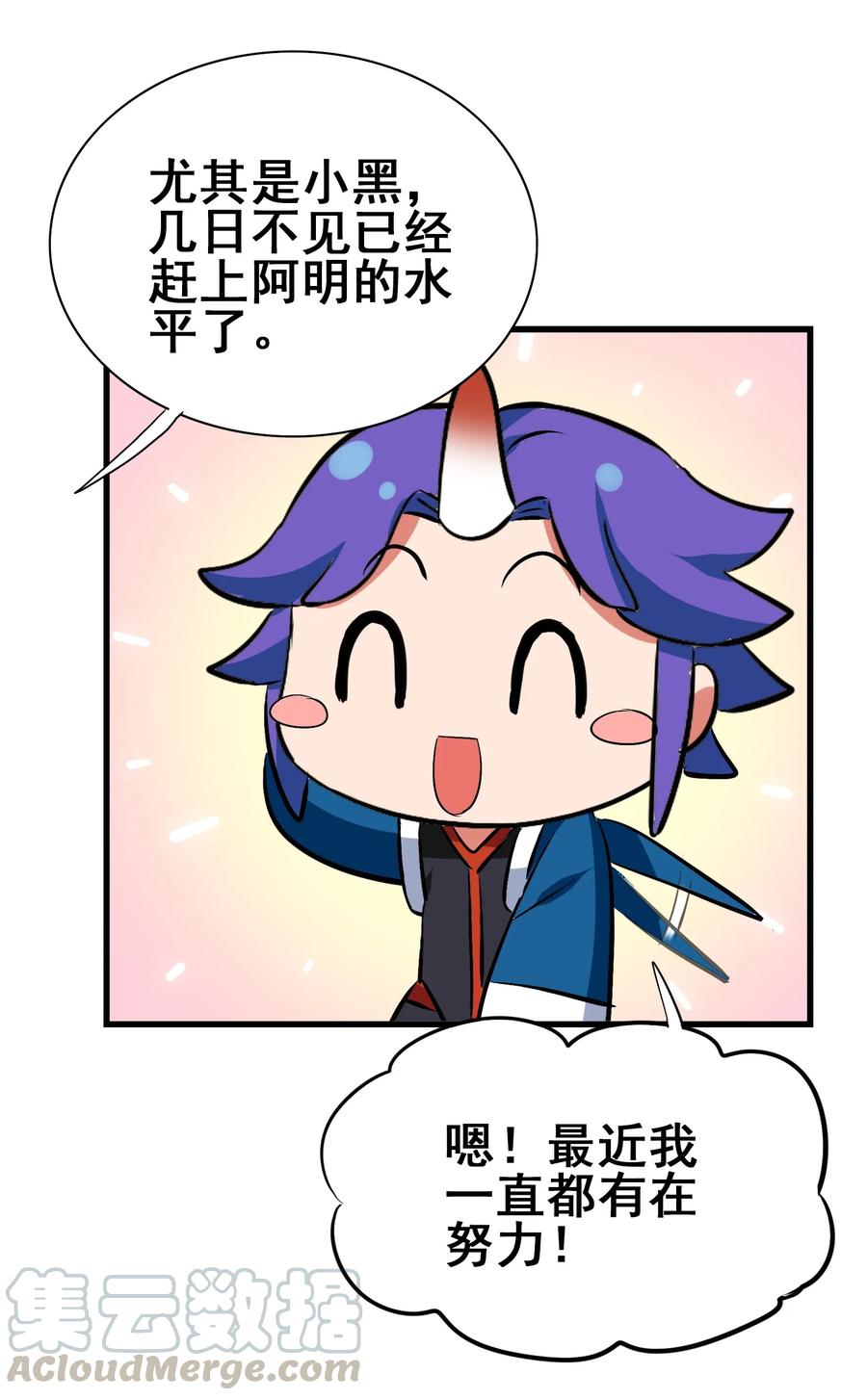 今天的晚餐是山海神兽！韩漫全集-107 赝品无删减无遮挡章节图片 