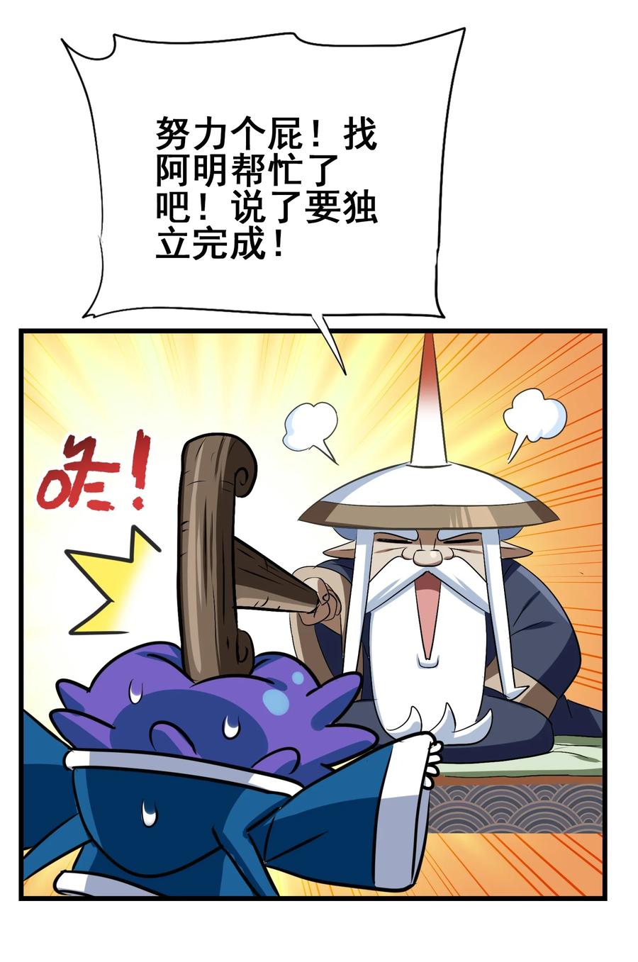 今天的晚餐是山海神兽！韩漫全集-107 赝品无删减无遮挡章节图片 