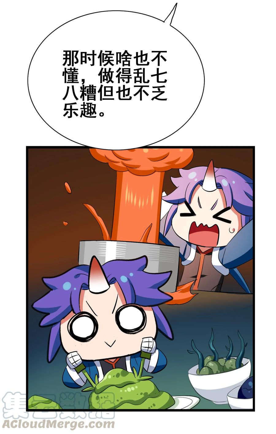 今天的晚餐是山海神兽！韩漫全集-108 找回最初的快乐无删减无遮挡章节图片 