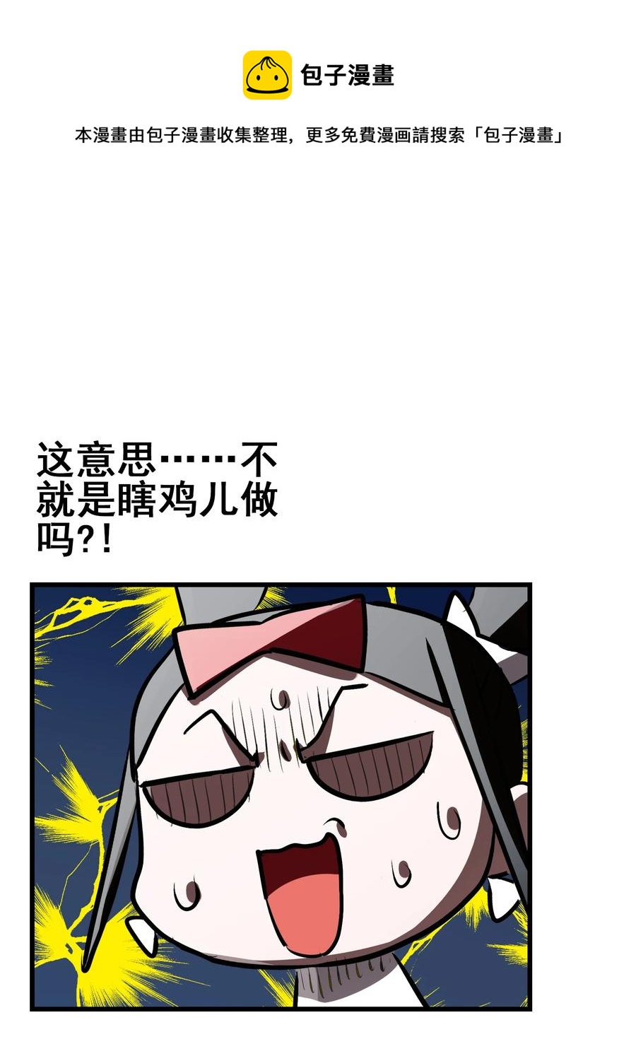 今天的晚餐是山海神兽！韩漫全集-108 找回最初的快乐无删减无遮挡章节图片 
