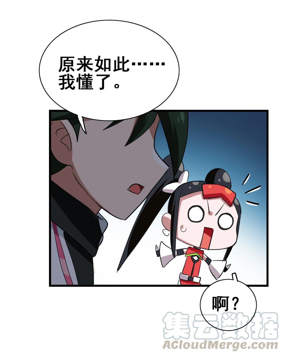 今天的晚餐是山海神兽！韩漫全集-108 找回最初的快乐无删减无遮挡章节图片 