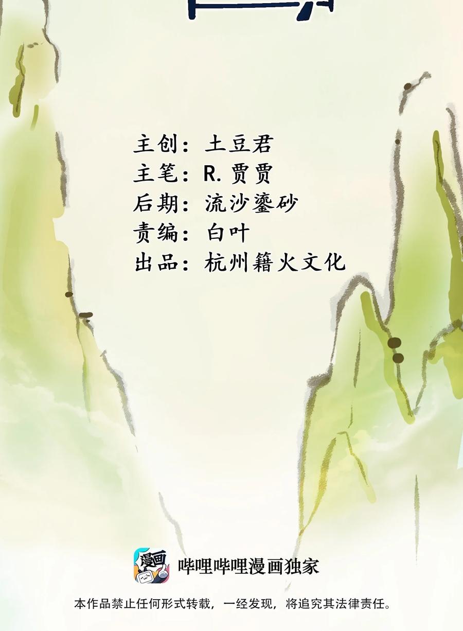今天的晚餐是山海神兽！韩漫全集-108 找回最初的快乐无删减无遮挡章节图片 