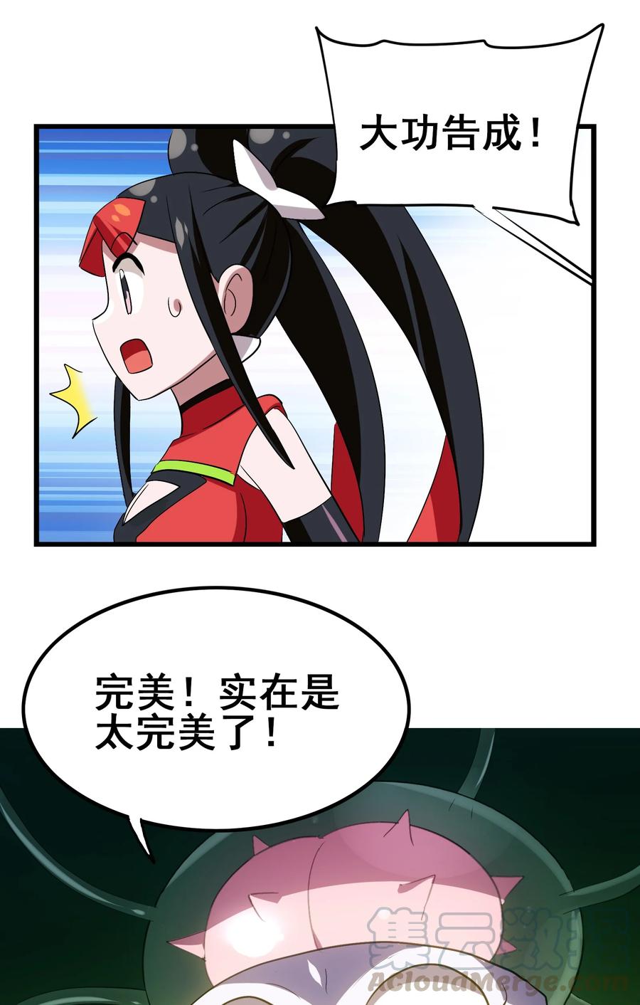 今天的晚餐是山海神兽！韩漫全集-108 找回最初的快乐无删减无遮挡章节图片 