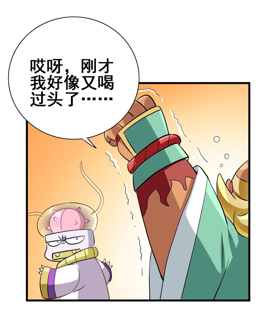今天的晚餐是山海神兽！韩漫全集-108 找回最初的快乐无删减无遮挡章节图片 