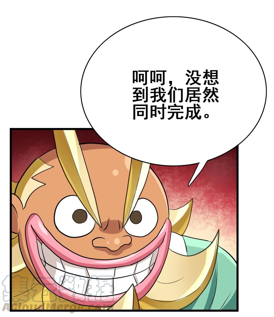 今天的晚餐是山海神兽！韩漫全集-108 找回最初的快乐无删减无遮挡章节图片 