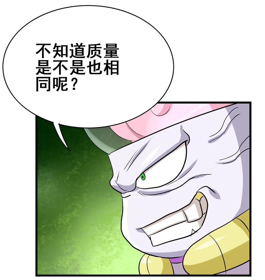 今天的晚餐是山海神兽！韩漫全集-108 找回最初的快乐无删减无遮挡章节图片 