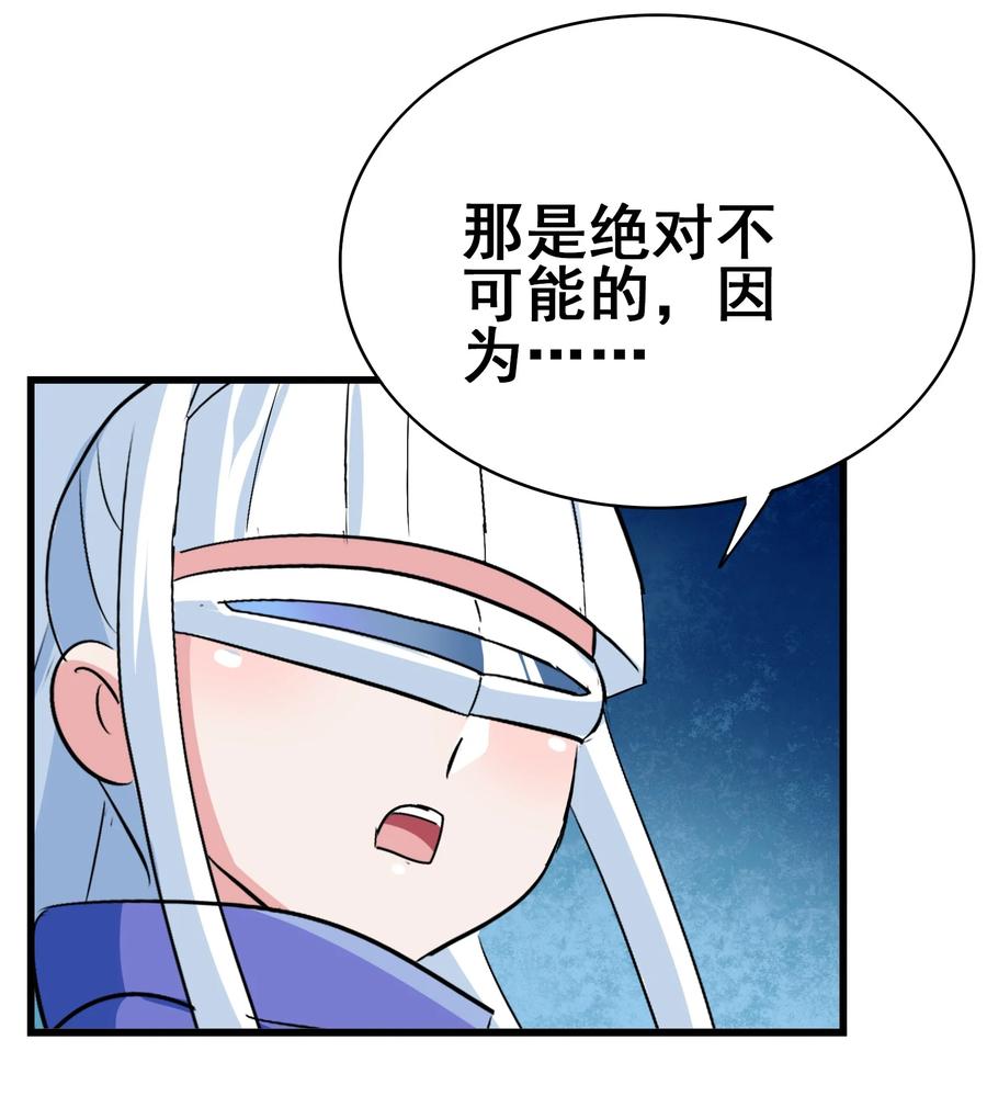 今天的晚餐是山海神兽！韩漫全集-108 找回最初的快乐无删减无遮挡章节图片 