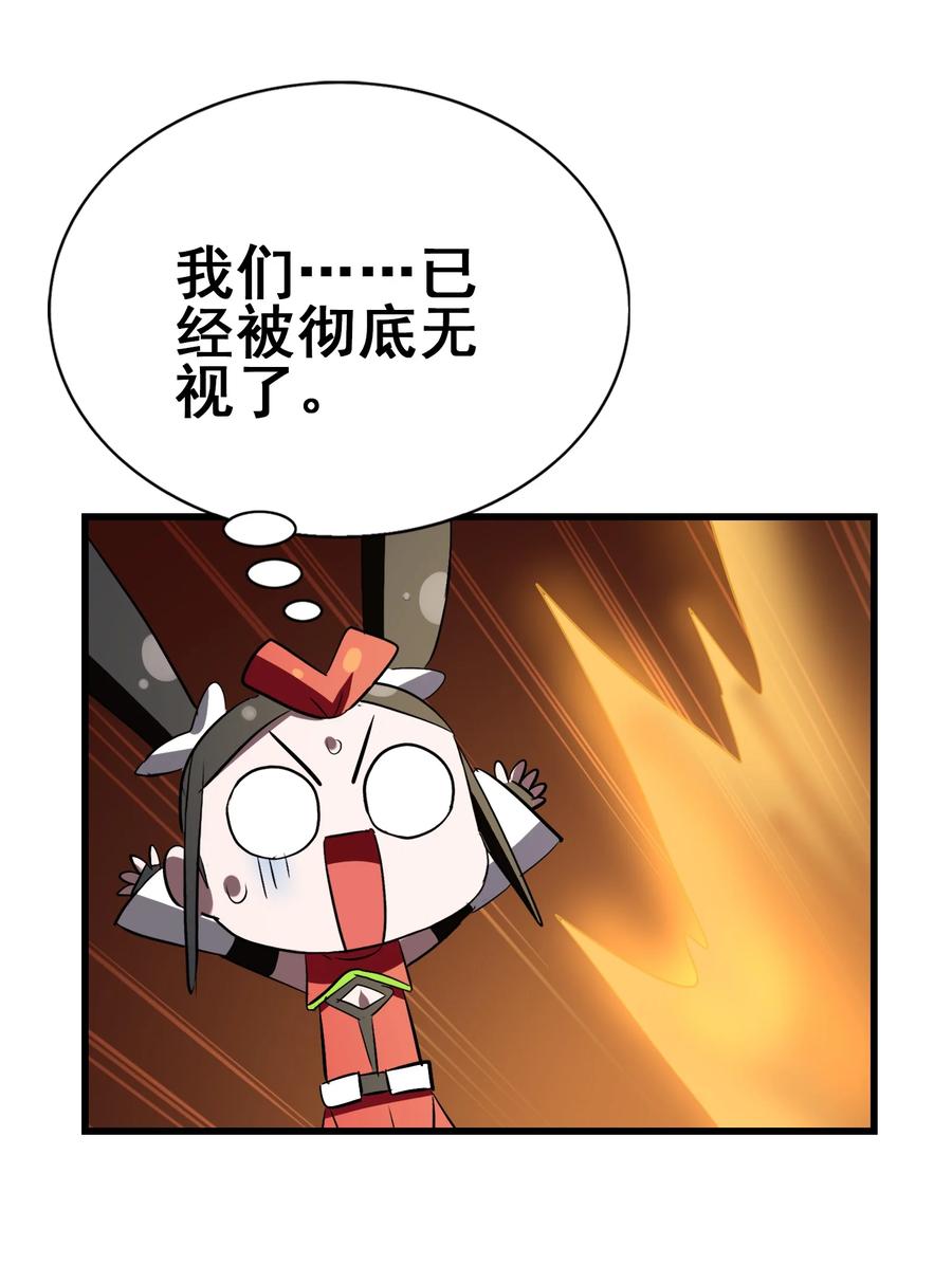 今天的晚餐是山海神兽！韩漫全集-108 找回最初的快乐无删减无遮挡章节图片 