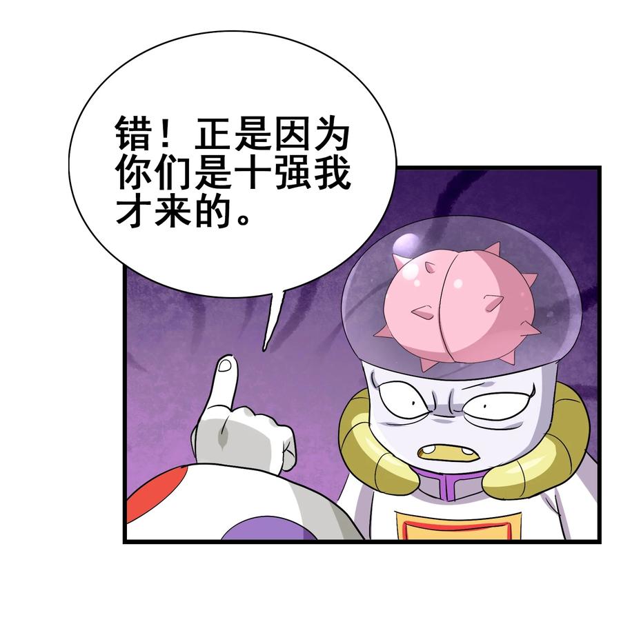 今天的晚餐是山海神兽！韩漫全集-108 找回最初的快乐无删减无遮挡章节图片 