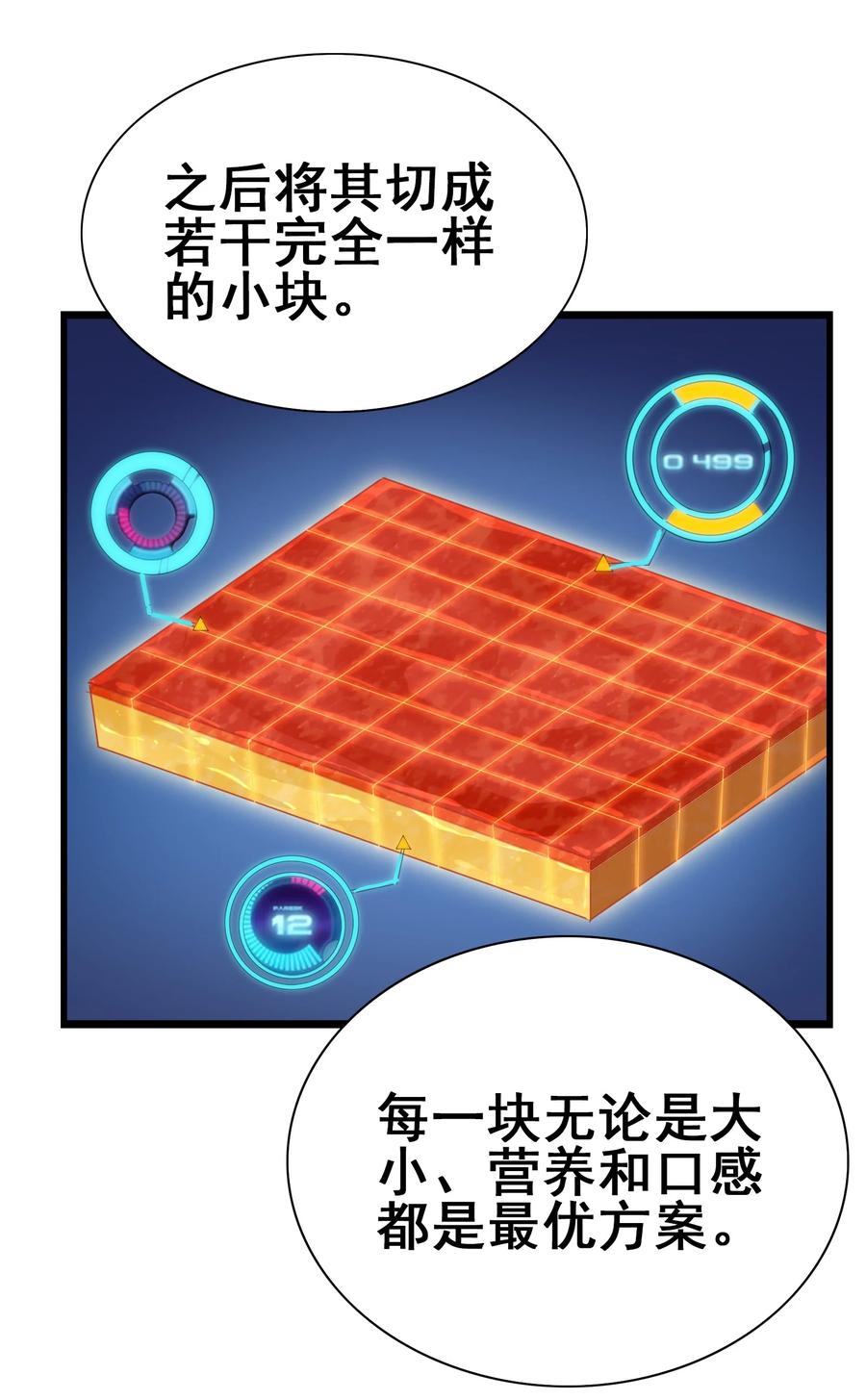 今天的晚餐是山海神兽！韩漫全集-108 找回最初的快乐无删减无遮挡章节图片 
