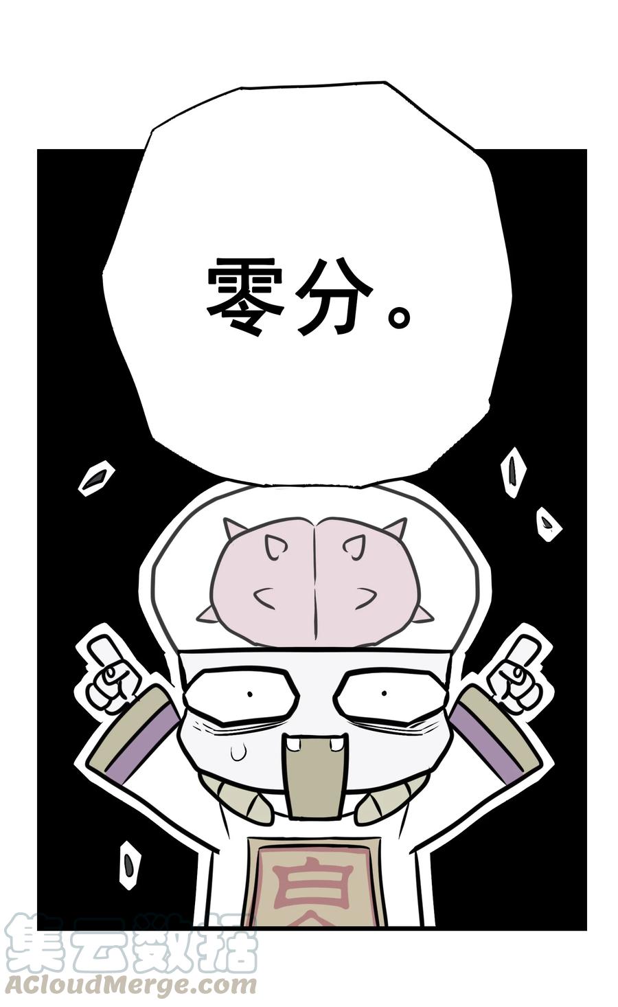 今天的晚餐是山海神兽！韩漫全集-108 找回最初的快乐无删减无遮挡章节图片 