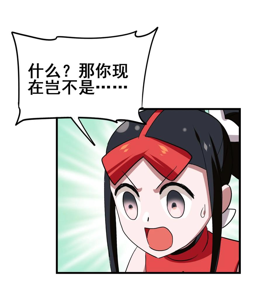 今天的晚餐是山海神兽！韩漫全集-108 找回最初的快乐无删减无遮挡章节图片 