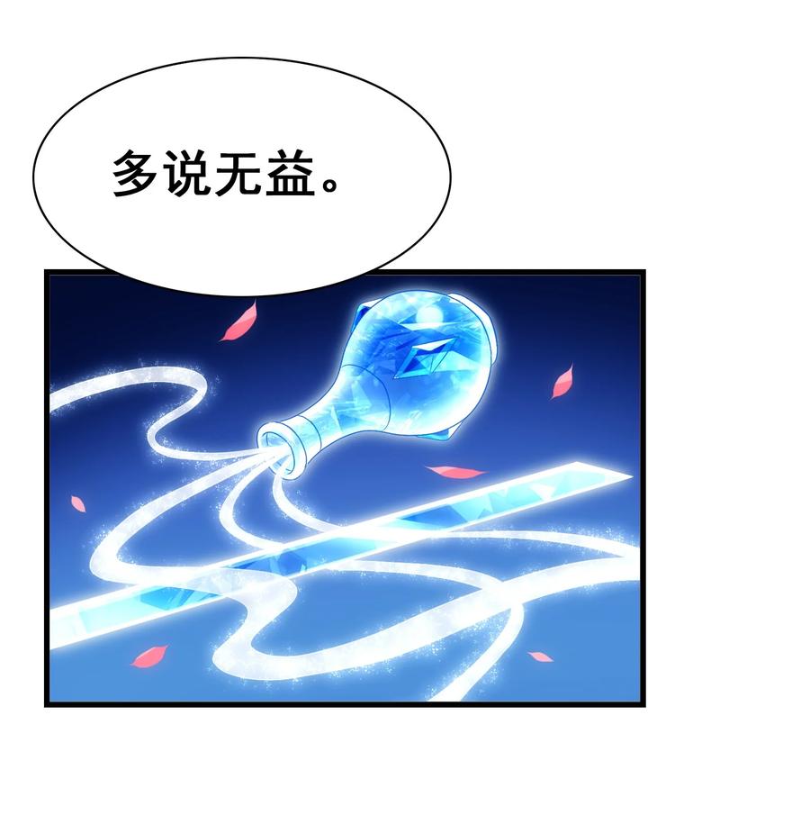 今天的晚餐是山海神兽！韩漫全集-110 十分！无删减无遮挡章节图片 