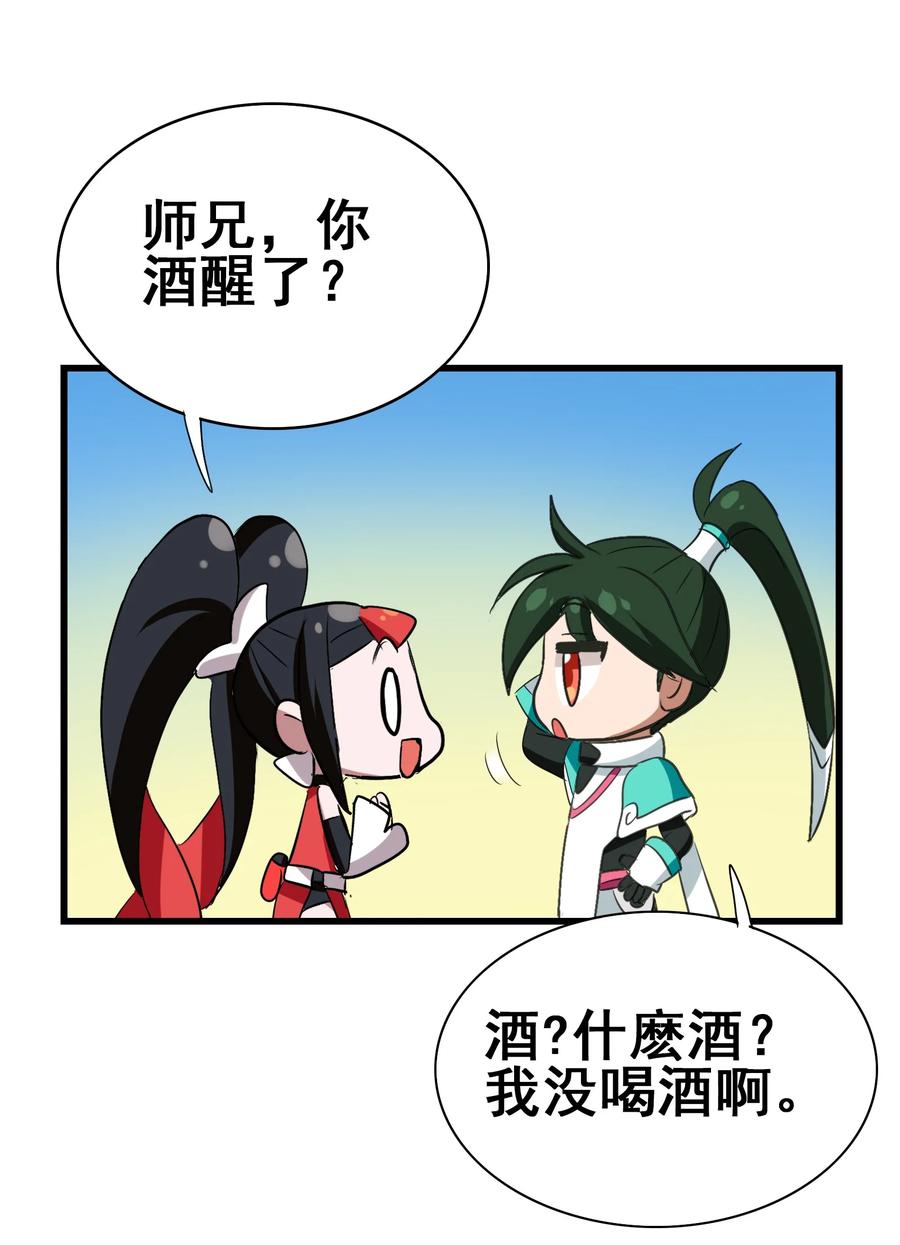 今天的晚餐是山海神兽！韩漫全集-110 十分！无删减无遮挡章节图片 