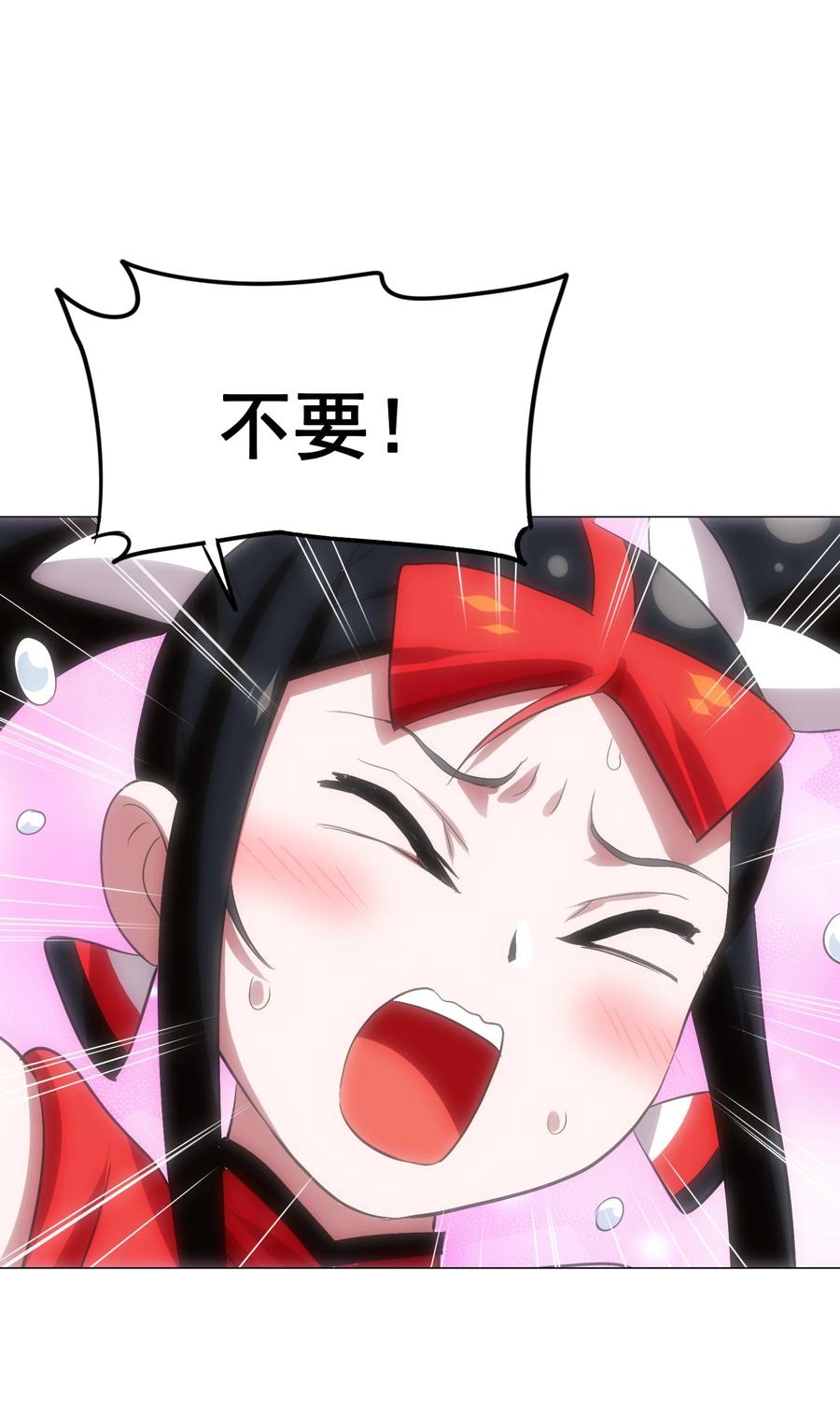 今天的晚餐是山海神兽！韩漫全集-110 十分！无删减无遮挡章节图片 