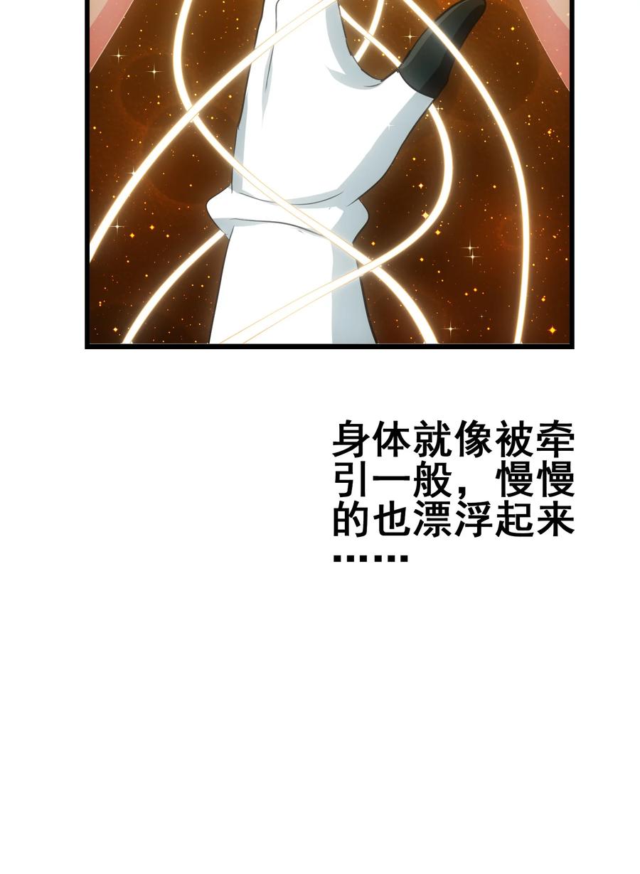 今天的晚餐是山海神兽！韩漫全集-110 十分！无删减无遮挡章节图片 