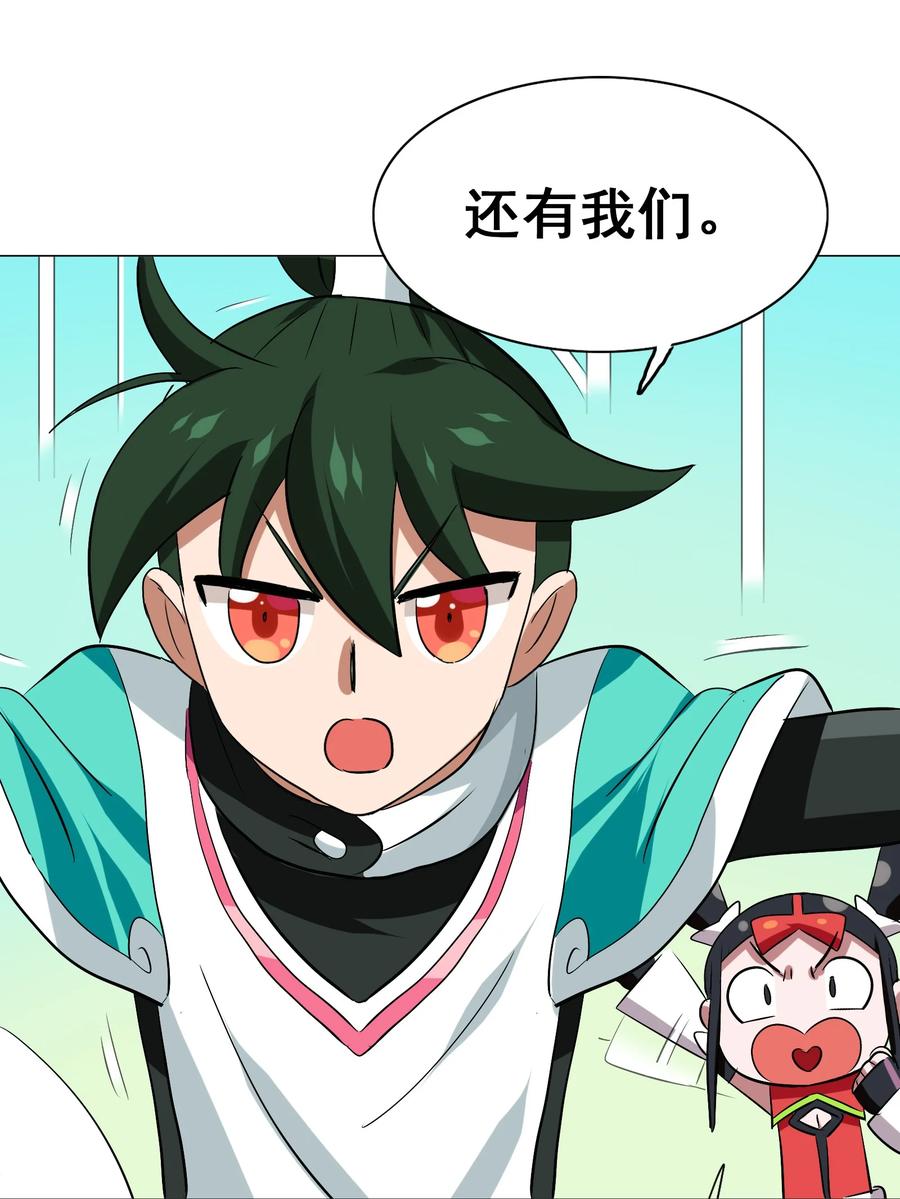 今天的晚餐是山海神兽！韩漫全集-110 十分！无删减无遮挡章节图片 