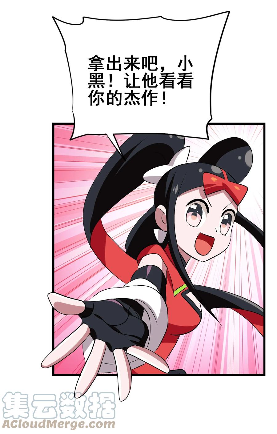 今天的晚餐是山海神兽！韩漫全集-110 十分！无删减无遮挡章节图片 
