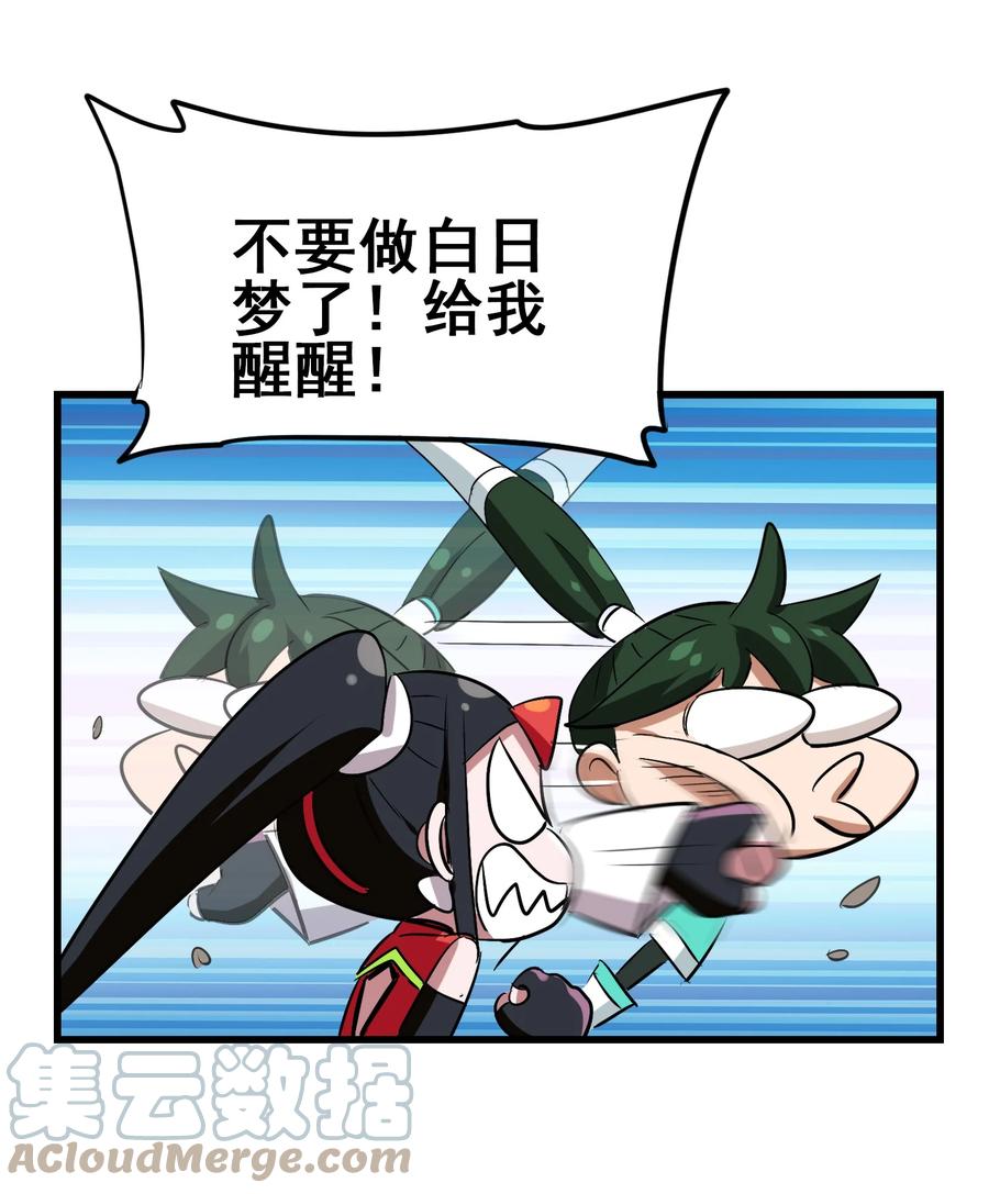 今天的晚餐是山海神兽！韩漫全集-110 十分！无删减无遮挡章节图片 
