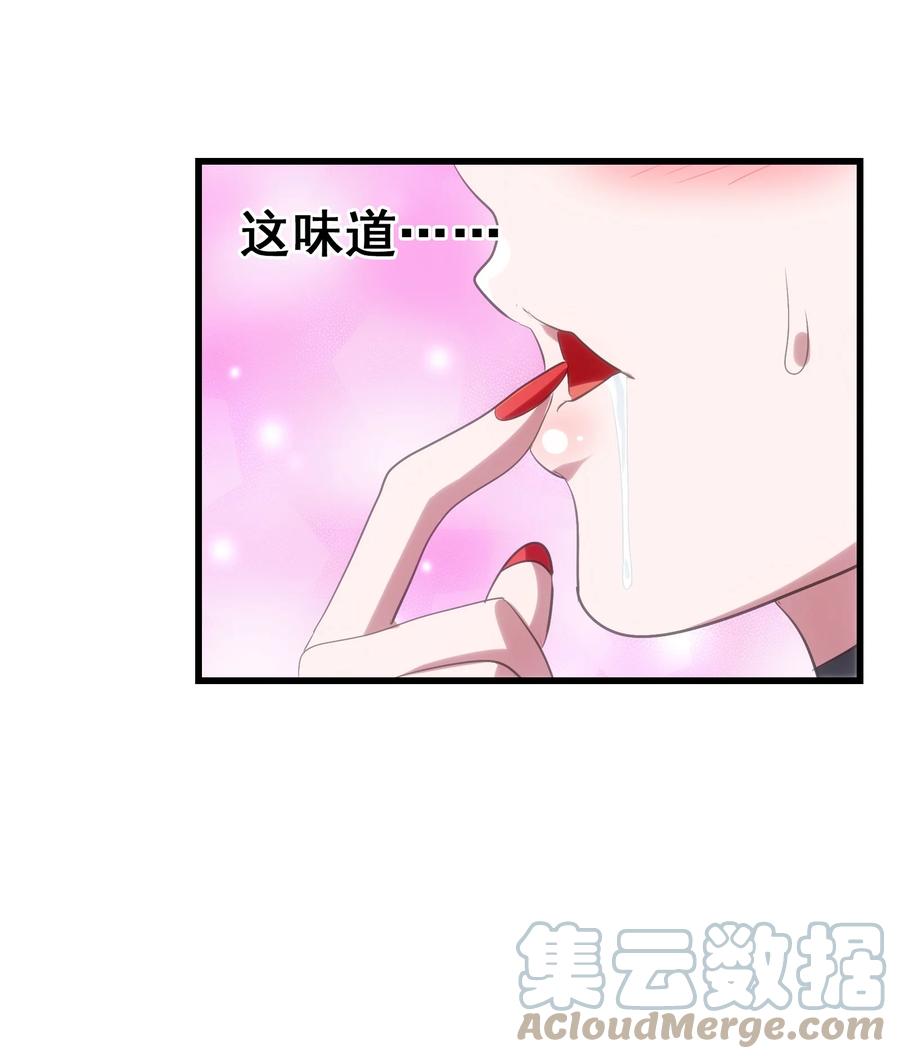 今天的晚餐是山海神兽！韩漫全集-111 放开吃！管够！无删减无遮挡章节图片 
