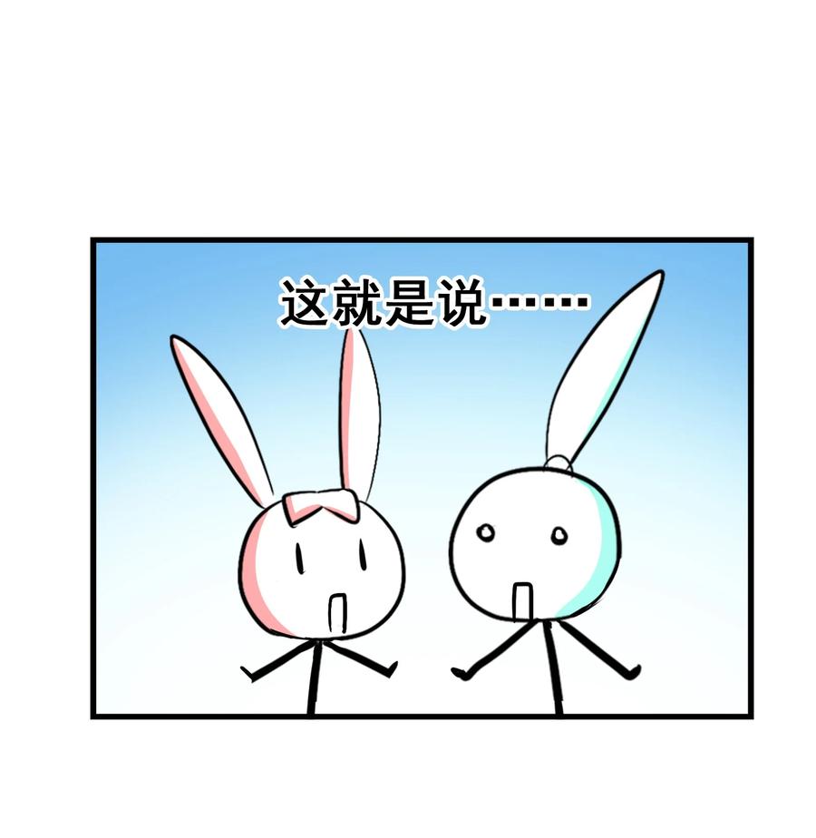 今天的晚餐是山海神兽！韩漫全集-111 放开吃！管够！无删减无遮挡章节图片 