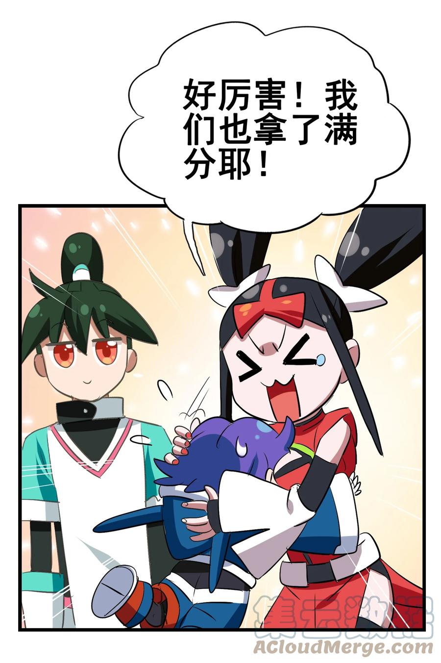 今天的晚餐是山海神兽！韩漫全集-111 放开吃！管够！无删减无遮挡章节图片 