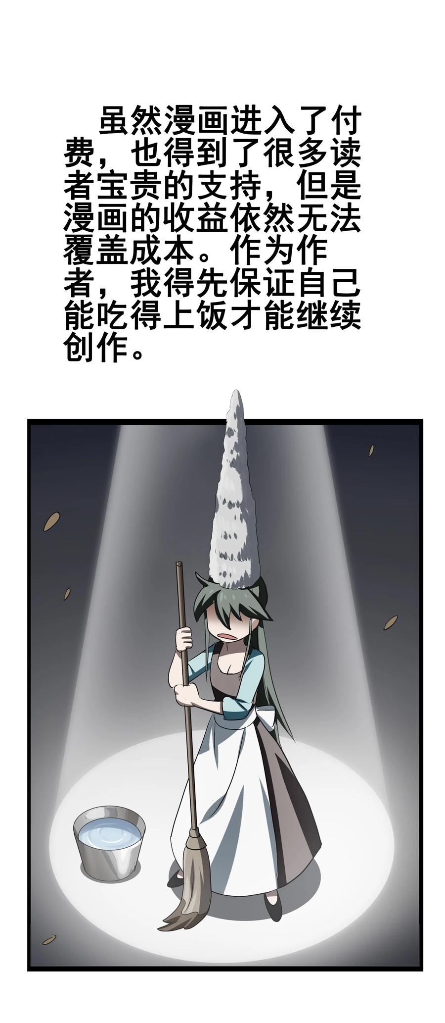 今天的晚餐是山海神兽！韩漫全集-111 放开吃！管够！无删减无遮挡章节图片 