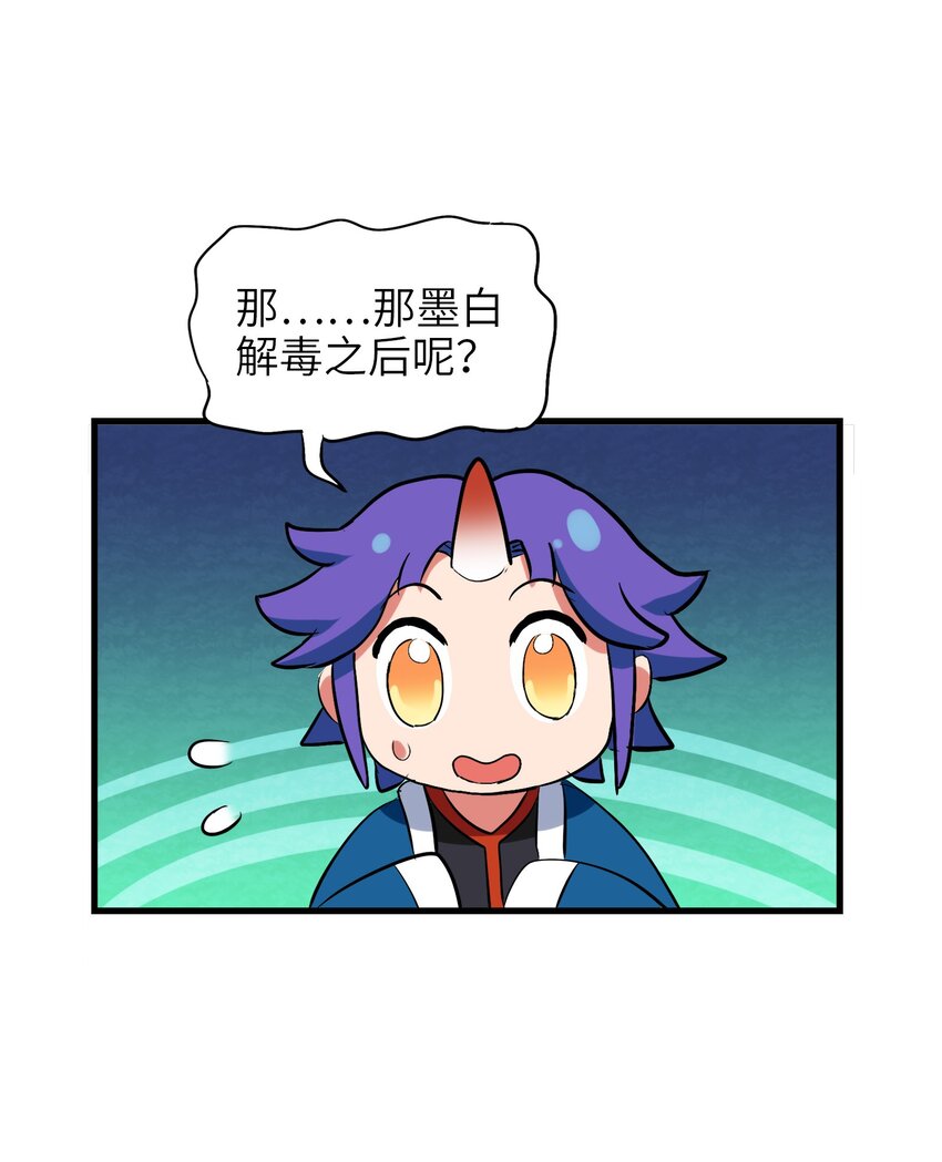 今天的晚餐是山海神兽！韩漫全集-011 酱香耳鼠煎无删减无遮挡章节图片 
