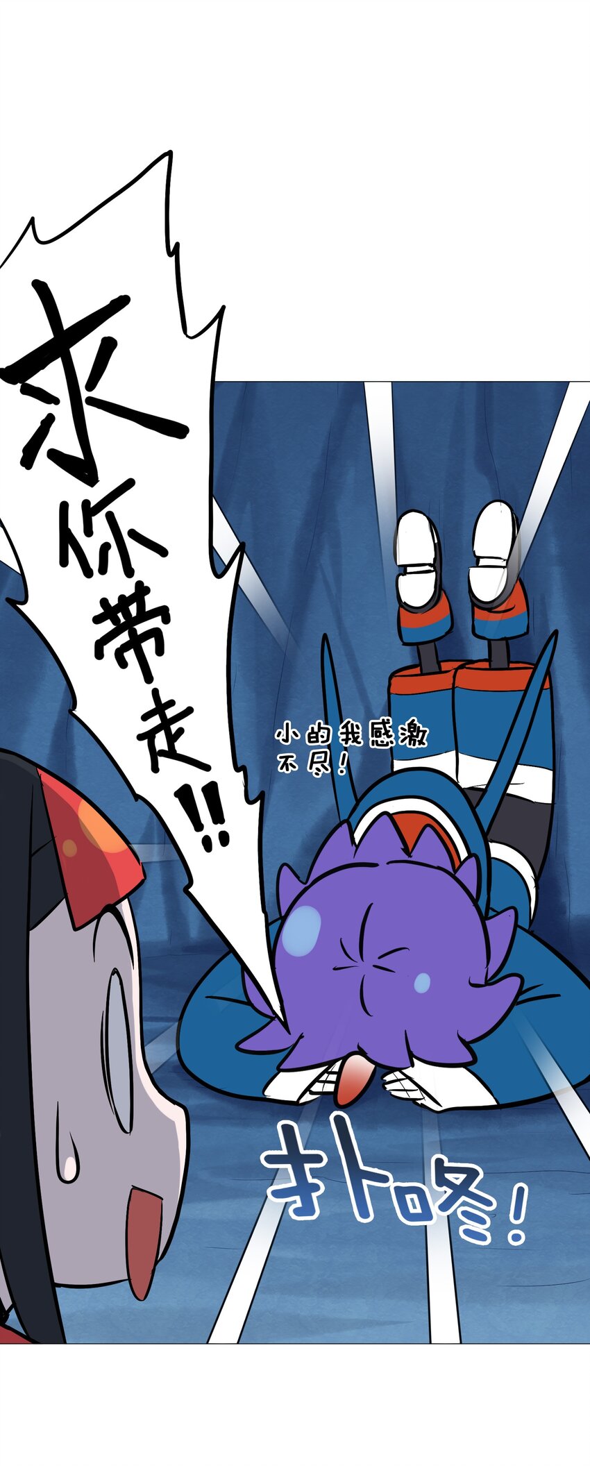 今天的晚餐是山海神兽！韩漫全集-011 酱香耳鼠煎无删减无遮挡章节图片 