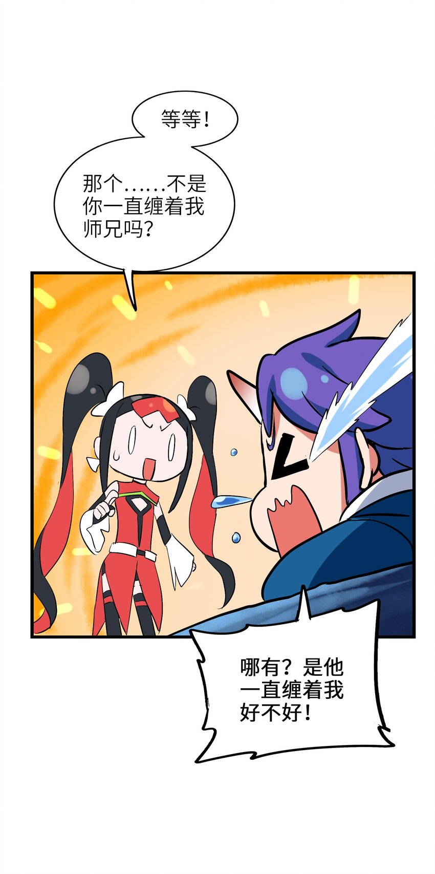 今天的晚餐是山海神兽！韩漫全集-011 酱香耳鼠煎无删减无遮挡章节图片 