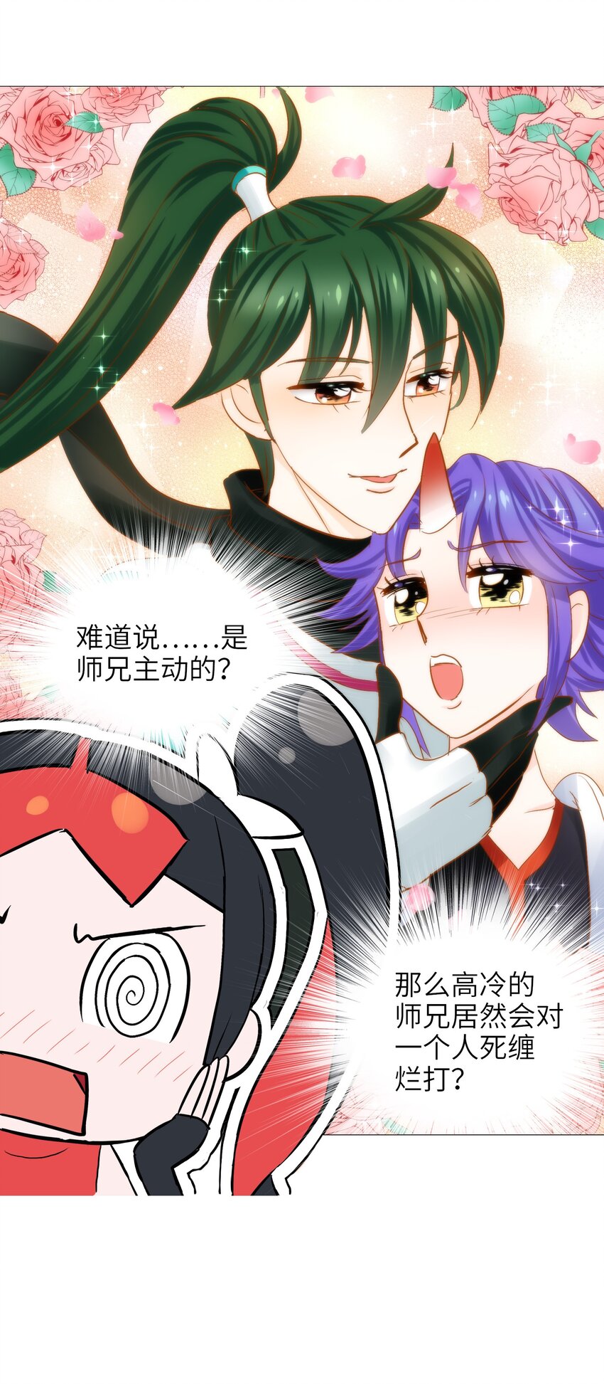 今天的晚餐是山海神兽！韩漫全集-011 酱香耳鼠煎无删减无遮挡章节图片 